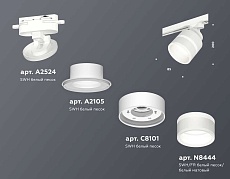 Комплект трекового светильника Ambrella light Track System XT (A2524, A2105, C8101, N8444) XT8101024 1