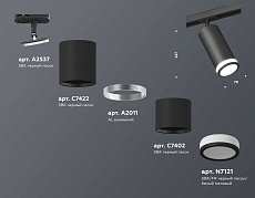 Комплект трекового светильника Ambrella light Track System XT (A2537, C7422, A2011, C7402, N7121) XT7402110 1