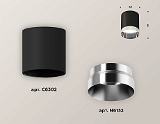 Комплект потолочного светильника Ambrella light Techno Spot XC (C6302, N6132) XS6302022 2