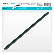 Шинопровод однофазный Gauss TR103 2