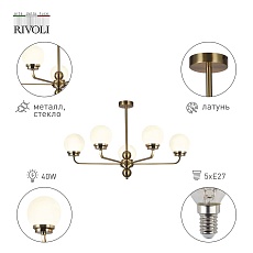 Подвесная люстра Rivoli Gayle 5100-305 Б0055657 1