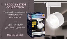 Трековый светодиодный светильник Ambrella light Track System GL6388 1