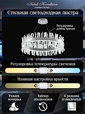 Подвесной светодиодный светильник Natali Kovaltseva Smart Нимбы Innovation Style 83050 1