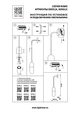 Бра Lightstar Ramo 690513 1