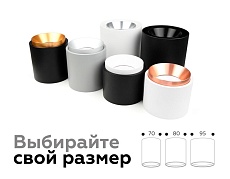 Корпус светильника Ambrella light DIY Spot C7531 2