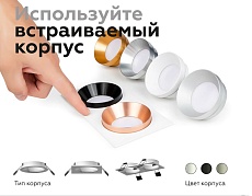 Корпус светильника Ambrella light DIY Spot C7622 3