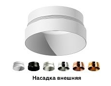 Насадка передняя Ambrella light DIY Spot N6131 4