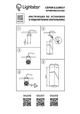 Потолочный светильник Lightstar Illumo 051057 1