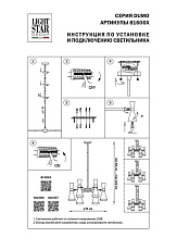 Подвесная люстра Lightstar Dumo 816067 2