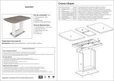 Кухонный стол Woodville Алан 462385 1