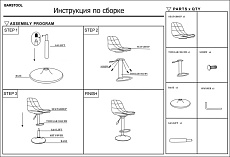 Барный стул Woodville Soft 15034 1