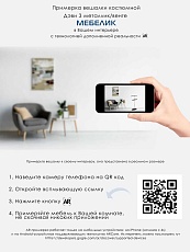 Костюмная вешалка Мебелик Дэви 3 004855 4