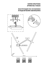 Бра Lightstar Struttura 742627 2