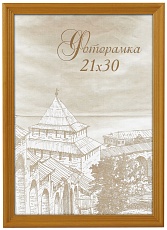 Фоторамка Image Art сосна С18 15х15 Янтарь (120/1440) Б0036634 1