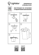 Потолочный светильник Lightstar Rullo 216336 1