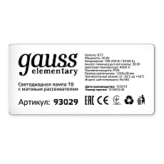 Лампа светодиодная Gauss G13 20W 4000K матовая 93029 3
