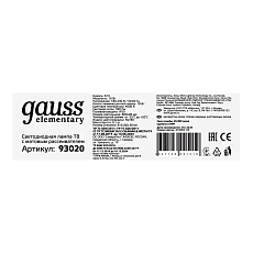 Лампа светодиодная Gauss G13 10W 4000K матовая 93020 3