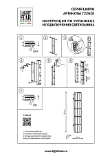 Настенный светильник Osgona Limpio 722620 1