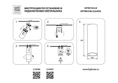 Потолочный светильник Lightstar Rullo 216497 1