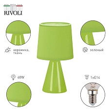 Настольная лампа Rivoli Edith 7069-601 Б0057268 1