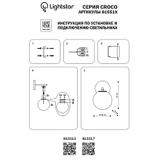 Бра Lightstar Croco 815513 2