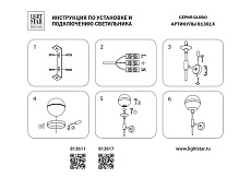 Бра Lightstar Globo 813617 2