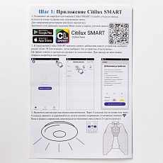Потолочная светодиодная люстра Citilux Сезар Смарт CL233A155E 1