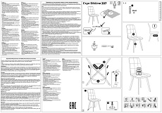 Кухонный стул DikLine 207 00-00059824 1